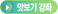 맛보기 강좌